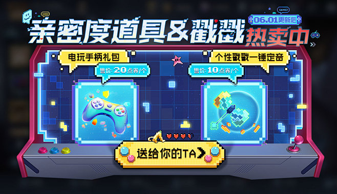 电玩亲密道具&戳戳