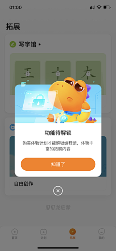 wen-大大采集到弹窗