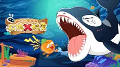 胡八百科：深海X档案 - 腾讯视频
