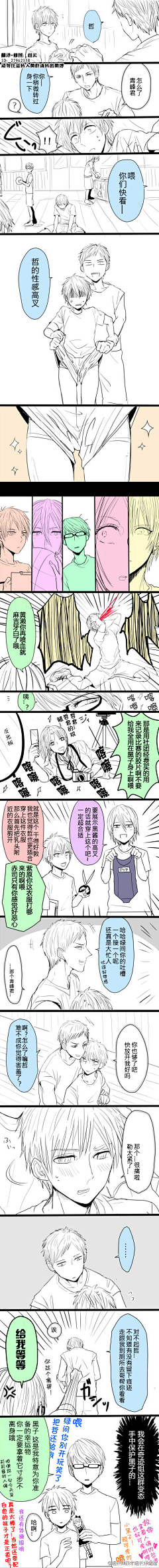 金世贤采集到黑叽の篮球