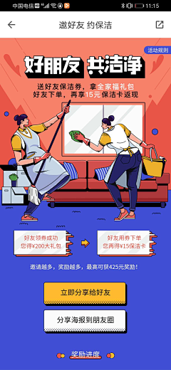 乘风破浪的设计狮采集到H5及详情页