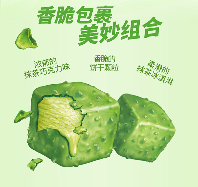 【旗舰店】雀巢8次方雪糕冷饮冰淇淋冰激凌巧克力/抹茶口味10盒装-tmall.com天猫