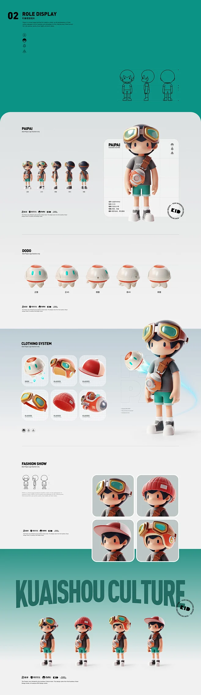 3D art Brand Design c4d cartoon IP package toy vision-花瓣网