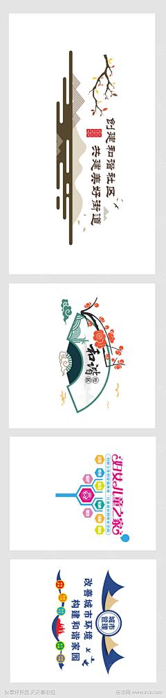 蒙召z采集到文化墙