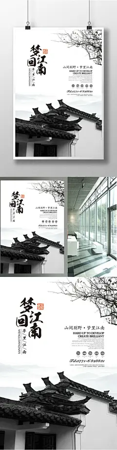 中式大气简约房地产海报地产 房地产 中式地产 花园洋房 地产海报 插画地产 别墅地产 山水地产 商业地产 开盘 高端地产 地产高炮 地产围挡 洋房 地产开盘 插画地产 唯美地产 地产提案 房地产dm 房地产VI 手绘地产6222