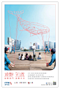 CTM 2015 Branding Campaign : The only one biggest telecom and network company in Macau, CTM , wants to show every people in Macau how they contribute and invest  in Macau from past to future.
