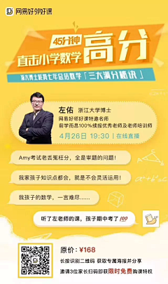 留越溪采集到长条海报