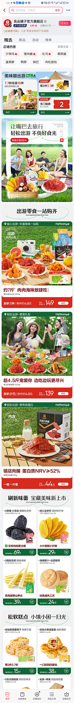 番茄炒柿子采集到产品详情