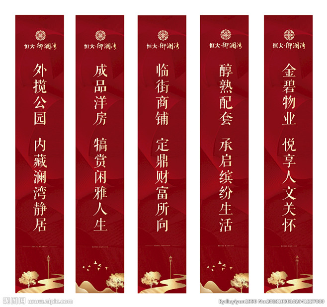 高端地产道旗红色