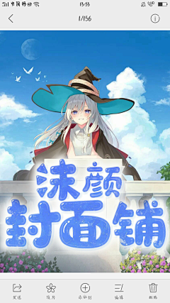 沫颜san采集到封赏