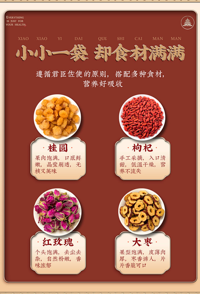 白云山红枣桂圆枸杞茶泡茶包花茶女人补气养...