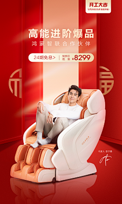 张左耳采集到奥佳华
