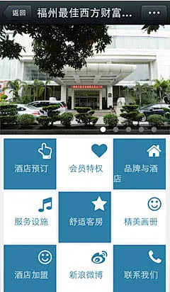 培训机构-微站http://weixin.ycdo.cn/web/index.php?