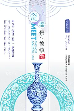 青花瓷海报图片  - 源文件下载【酷图网】瓷器文化,陶瓷文化挂图,传统青花瓷,青花瓷台历,青花瓷挂历,中国风,陶瓷文化,青花陶瓷,青花瓷海报,花瓷,青花瓷文化,青花瓷展板,青花瓷模板,青花,青花瓷,青花瓷宣传,青花瓷挂图,青花瓷展览,青花瓷鉴赏,明清青花,青花瓷折页,青花瓷宣传单,青花瓷DM单,青花瓷器,陶瓷文化海报,陶瓷文化展板