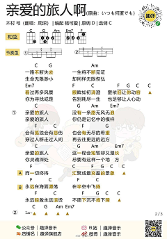 杨小冬采集到ukulele谱