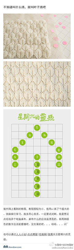 芬晴采集到针线活