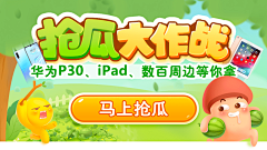 BOOM!炸了采集到banner、开屏