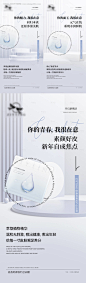 补水面膜宣传海报-源文件【享设计】