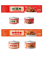 原创猪肉罐头包装设计丨食品包装设计 - 小红书