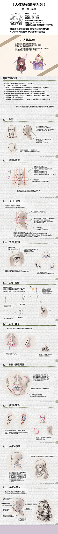时光倾斜采集到人体