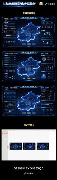 她说恋采集到数据可视化