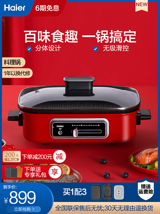 家电3C数码家用电器 淘宝天猫产品主图7...