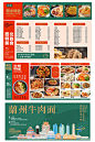 餐饮美食兰州牛肉拉面宣传物料菜单9167AI源文件