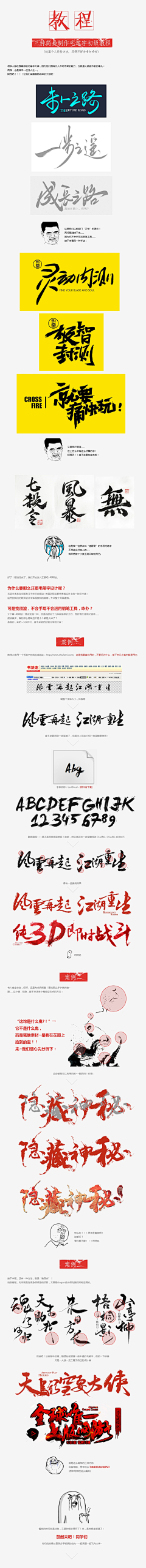 火车被偷采集到字体