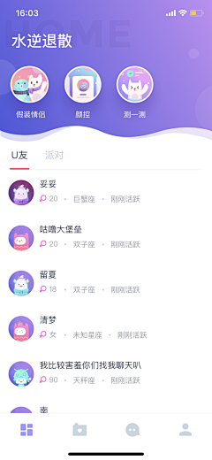 陈子汁采集到【UI】列表页面