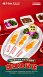 20个主菜朋友圈宣传海报0626_画板 1 副本 17