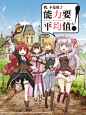 番剧 - 哔哩哔哩 (゜-゜)つロ 干杯~-bilibili