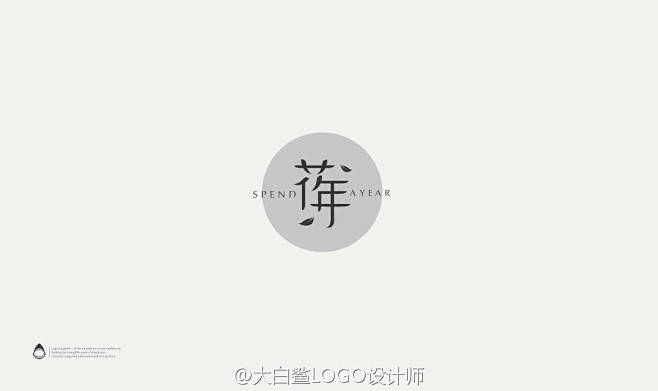 花年……花店logo