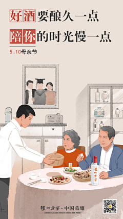 柠檬草精灵、🌸采集到节日海报