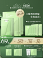 AOEO海葡萄补水面膜男女敏感干皮保湿8重质酸补水-tmall.com天猫