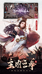 三国杀 App 截图