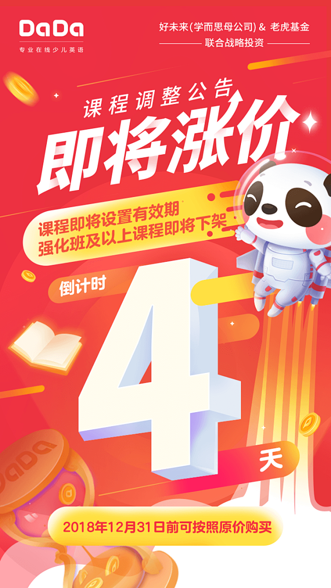 涨价_天03(海报)