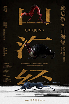 高官厚鹿女士采集到字体