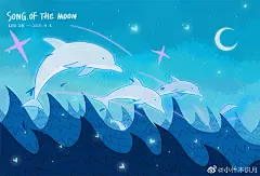 Song of the moon ⭐
-海豚森林
-长颈鹿流星
-棕熊草原 ​​​​