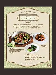 最美菜单分享｜西餐东南亚菜韩餐海报设_5_芝士餐饮品牌设计_来自小红书网页版