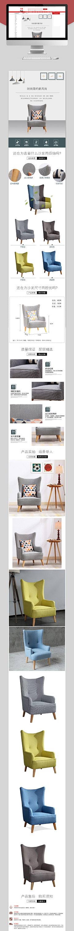 LJS-采集到家具详情页