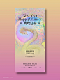 美业蛇年海报系列｜美业海报｜蛇年海报 - 小红书