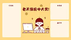趣味感人物插画元素分区电脑壁纸