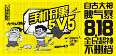 7个西柚采集到banner