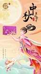 中秋海报2024_画板 1