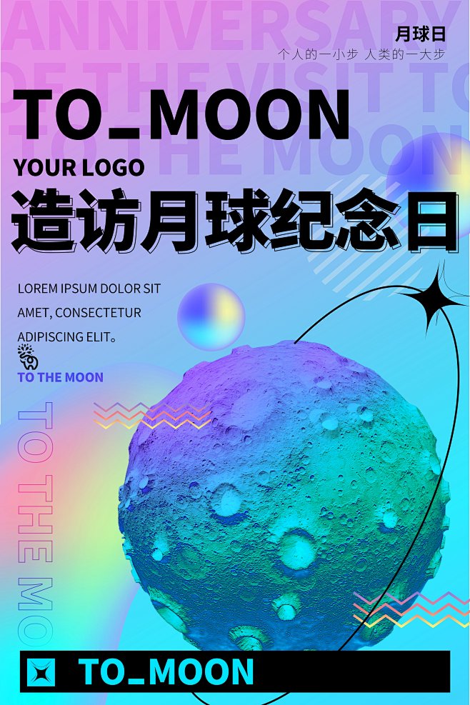 酸性海报 设计 排版 (126)