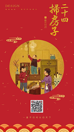 热爱499采集到腊月