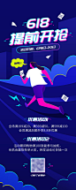 【源文件下载】海报  长图  618  优惠  抽奖  插画,设计作品集