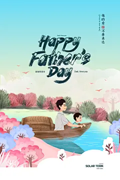 父亲节简约手绘节日海报