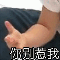 聆听Rain采集到表情包~