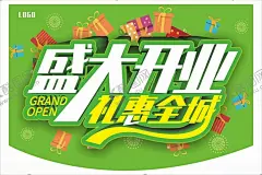 开业促销活动吊旗 【酷图网】串旗,促销吊旗,道旗,吊旗,挂旗,海报,开工盛大,开业大典,开业大吉,开业吊旗,商场,商场吊旗